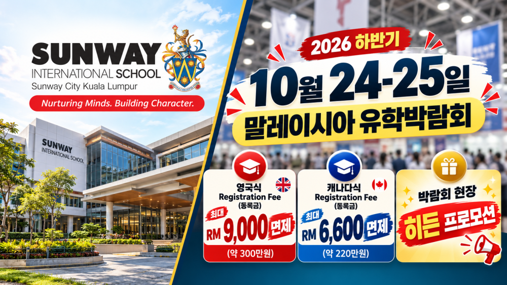 선웨이국제학교 전경 1